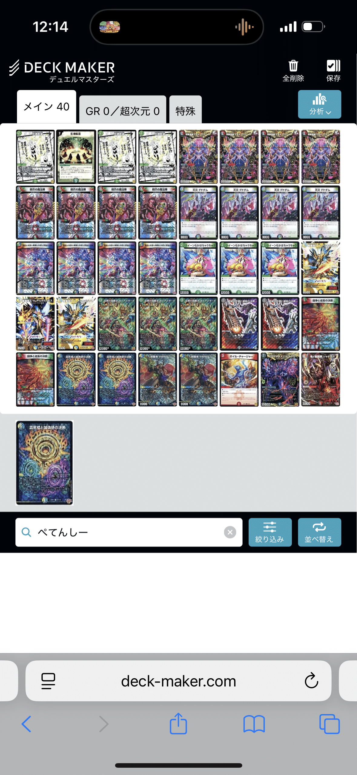 re.ハザード退化 のトリセツ｜クマ