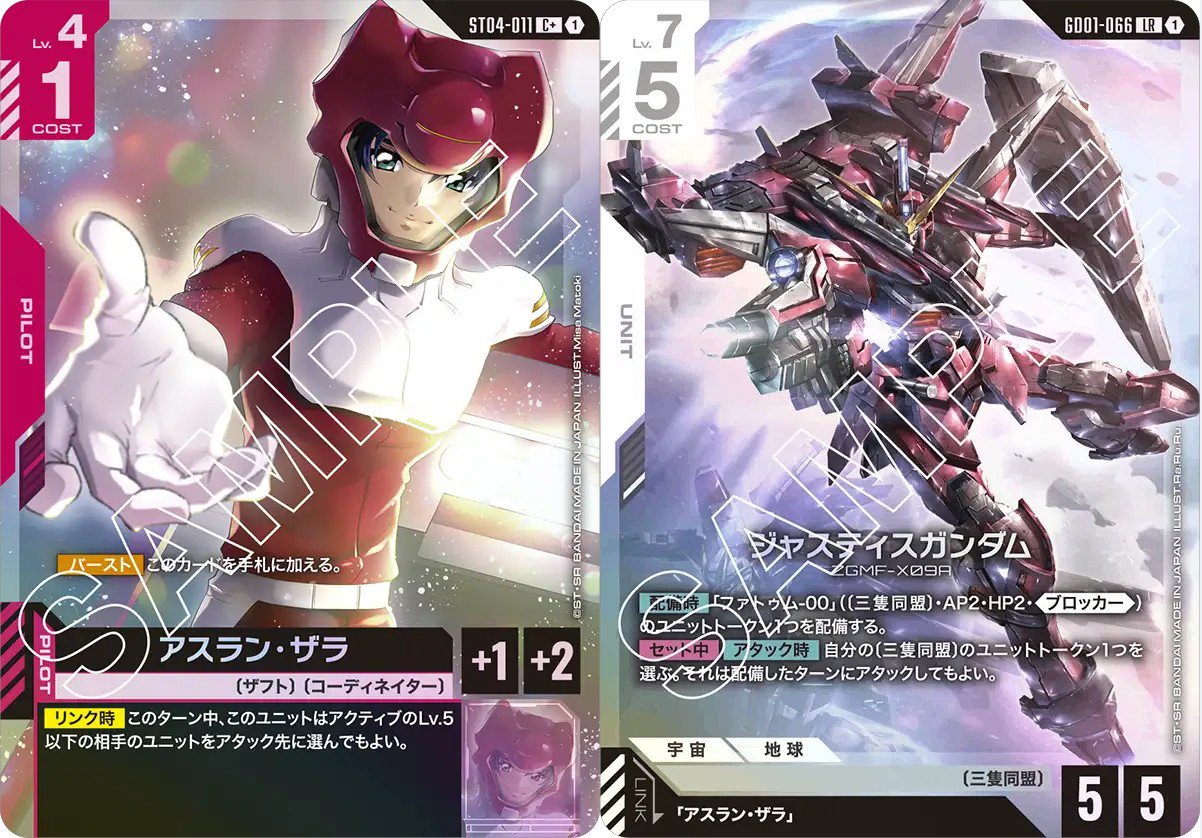 ガンダムカード公式リリースイベント使用デッキ-赤白SEED-｜Yoyo