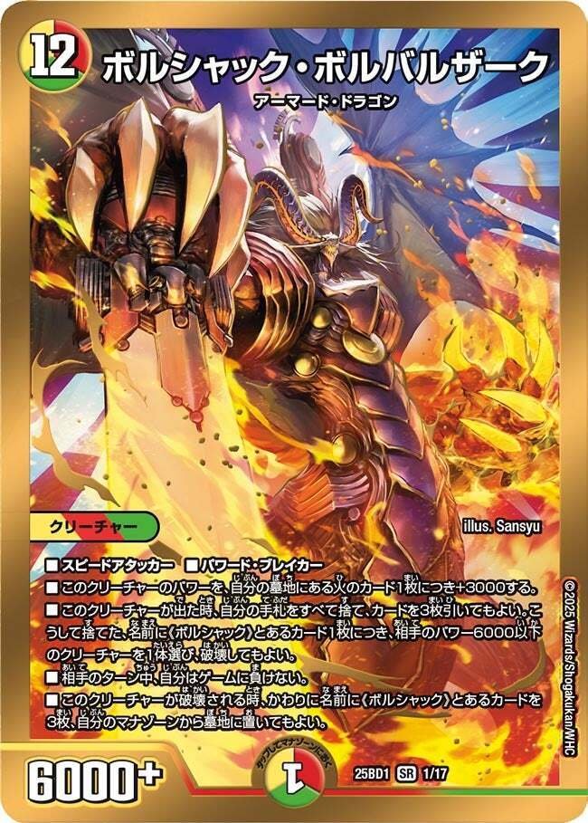 デッキ紹介】捲って爆発！カウンター型リースボルシャック【デュエマ