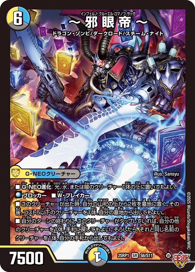 マイデッキ紹介その2 ボルコン（ボルメテウスコントロール）｜Four