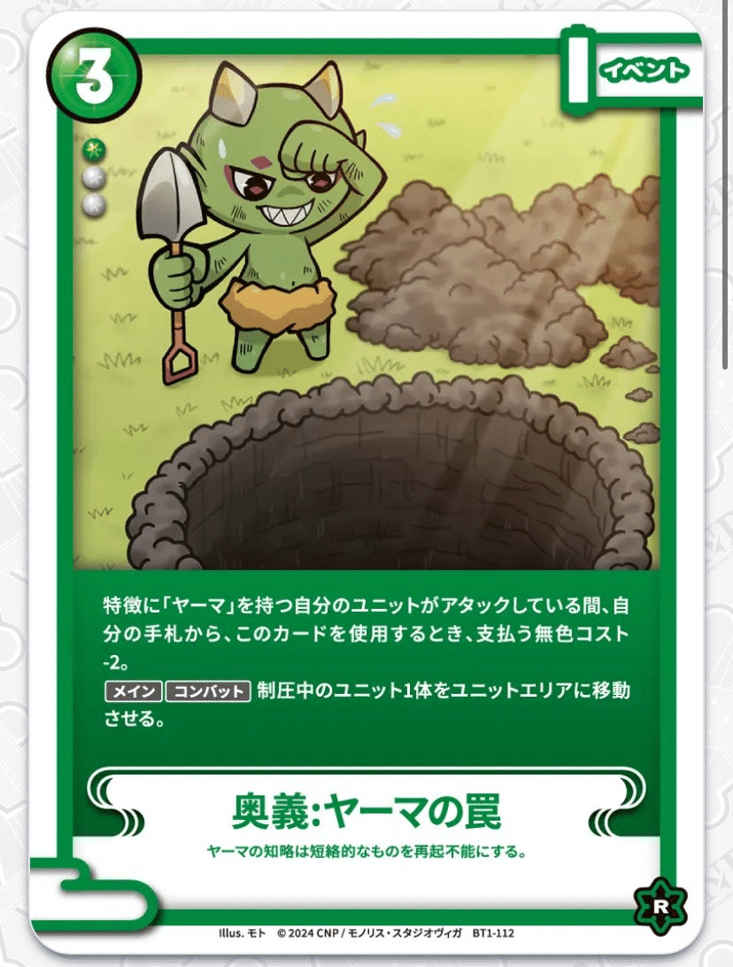 CNPトレカ】第二弾《魂魄の冥導士》紫デッキ使用感まとめ【2025/8/11