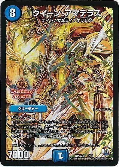 アマテラスループ【デュエマ歴代最強デッキ④】｜れもん