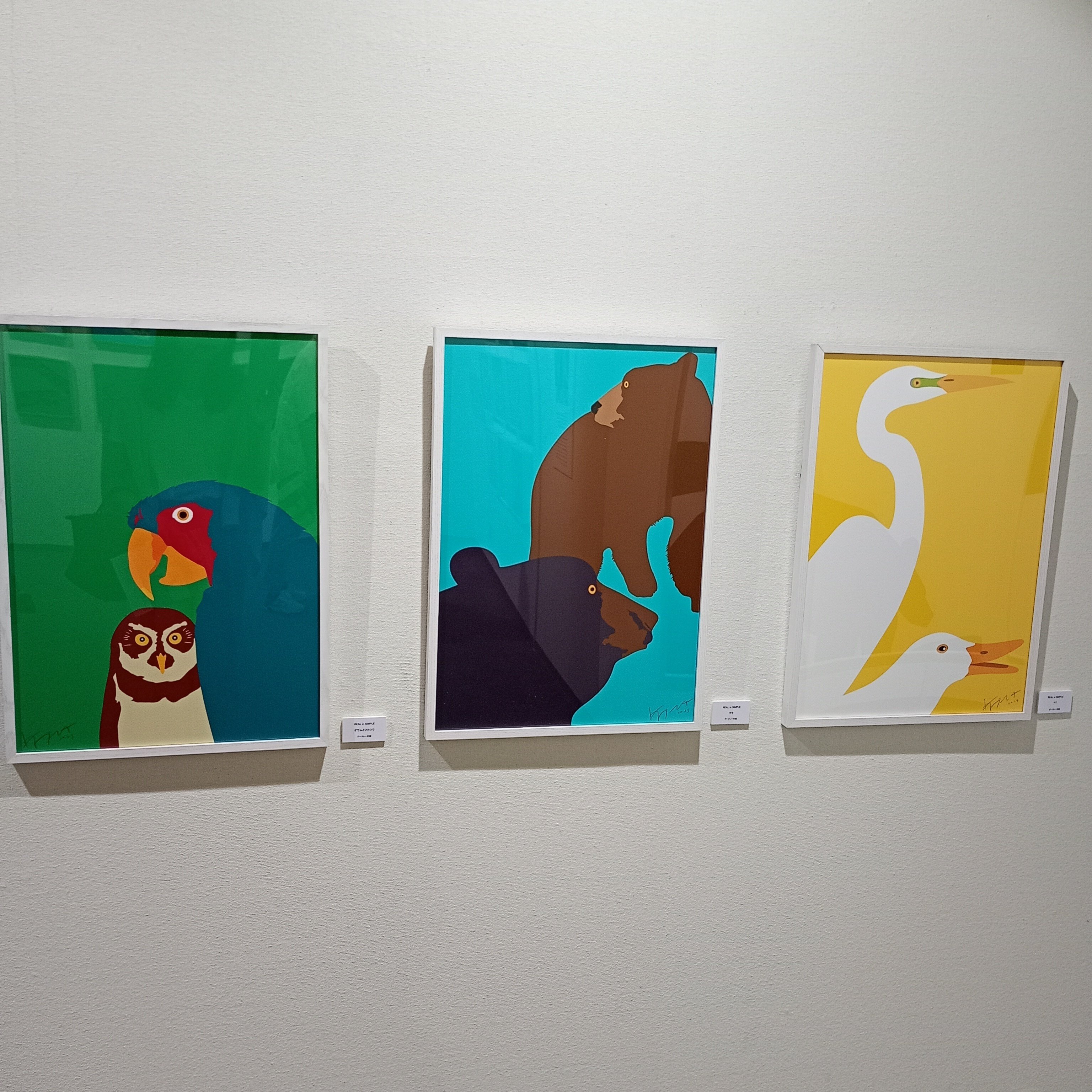 紙の、えほん 駒形克己展 （モンミュゼ沼津）｜luluchan