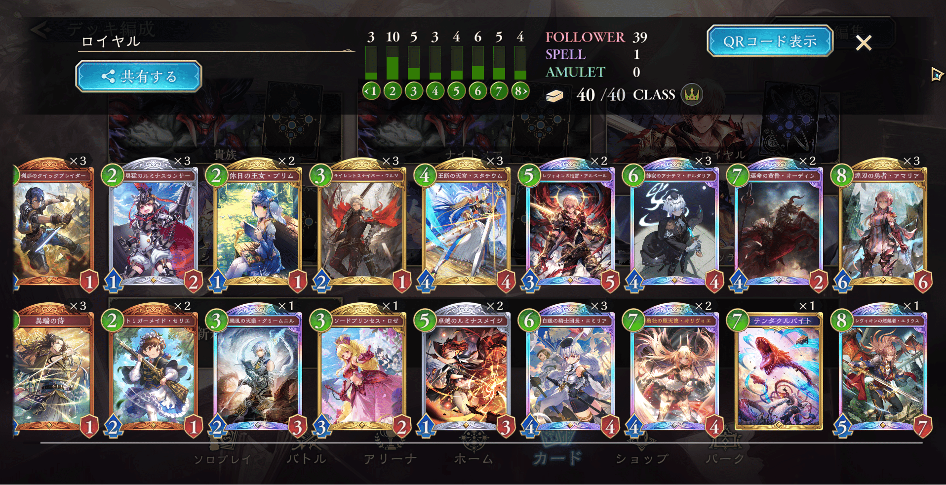 ミッドレンジロイヤルって強いよね｜アム