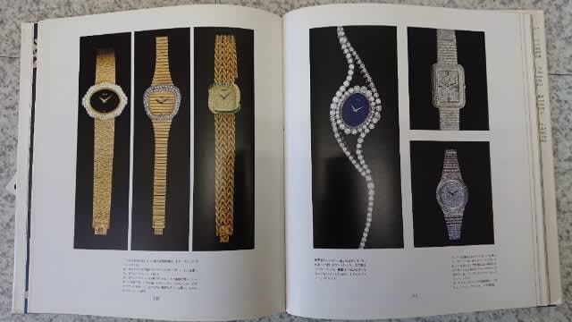 古書：PIAGET ピアジェ “時を刻む芸術品” ｜富屋時計店
