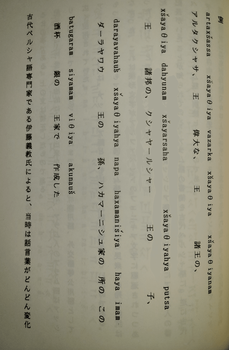 泰流社の継承者｜バベルの廃墟でかくれんぼ