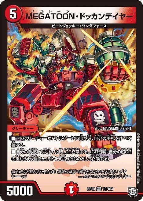 4cドッカンデイヤー【デュエマ歴代最強デッキ㊴】｜れもん