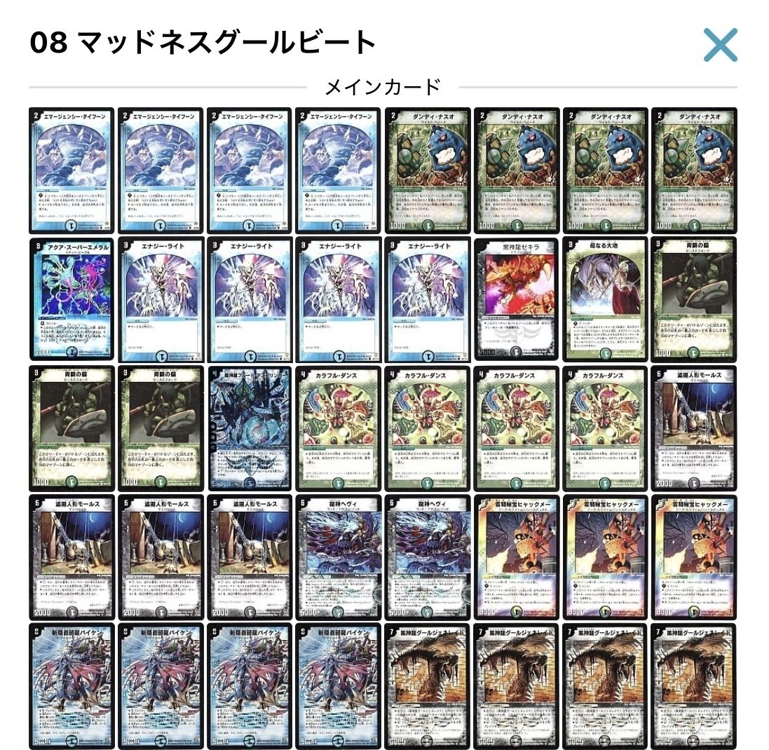状態悪 旧枠 デュエマクラシック05 08 まとめ売り 約900枚 状態悪 旧枠