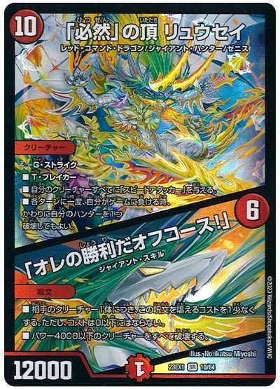 5万円環境外デッキ紹介 「暴発ゼニス」｜明太King