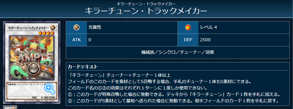 遊戯王OCG］カワイくて強い！デッキビルドパックの新テーマ「キラー