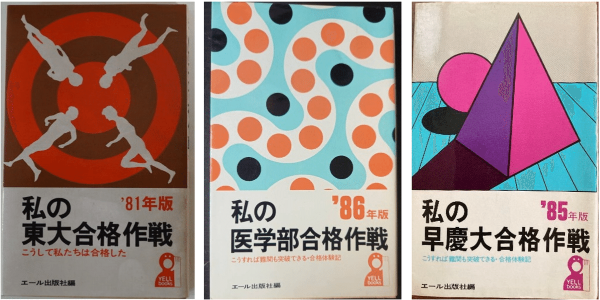 私の大学合格予備校作戦 '98年版 2026年最新】Yahoo!オークション