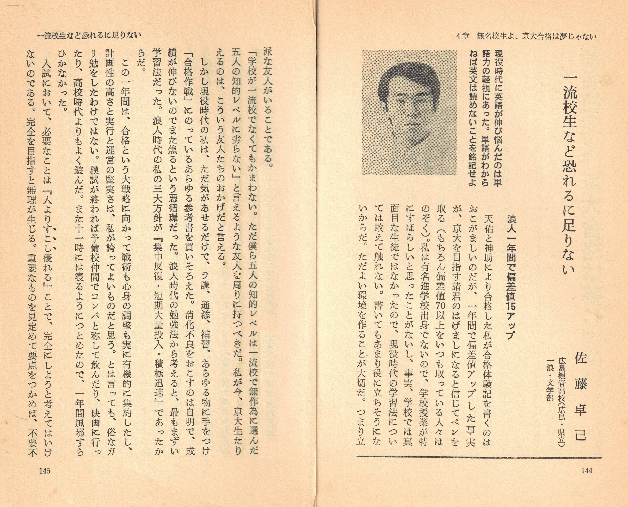 私の大学合格予備校作戦 '98年版 2026年最新】Yahoo!オークション