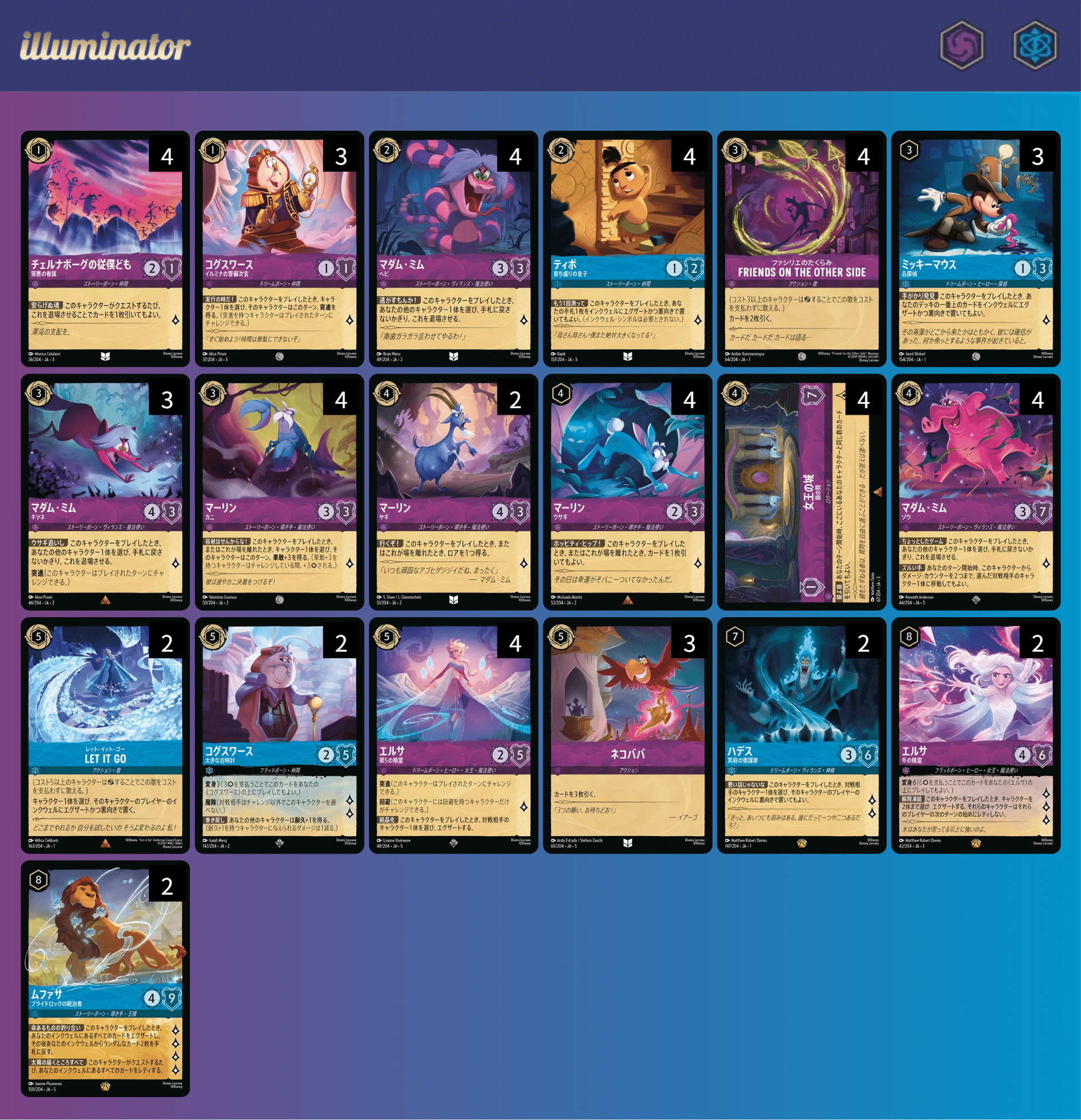 ロルカナ 5弾環境 デッキ創作メモ（アメジストサファイア）ver.2｜sai