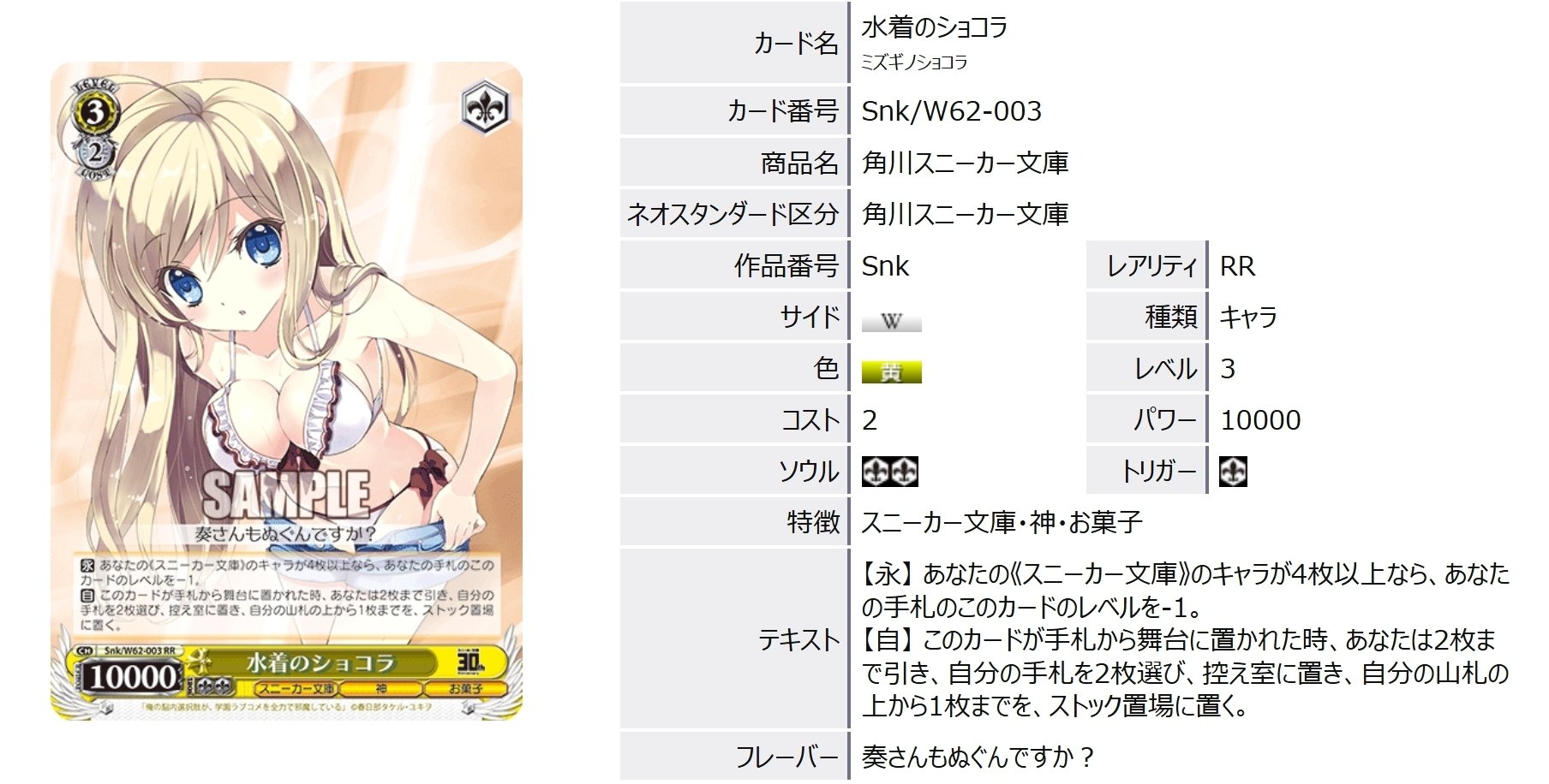 イベント採用型めぐみん 角川スニーカー8枝【構築雑記】｜しむ