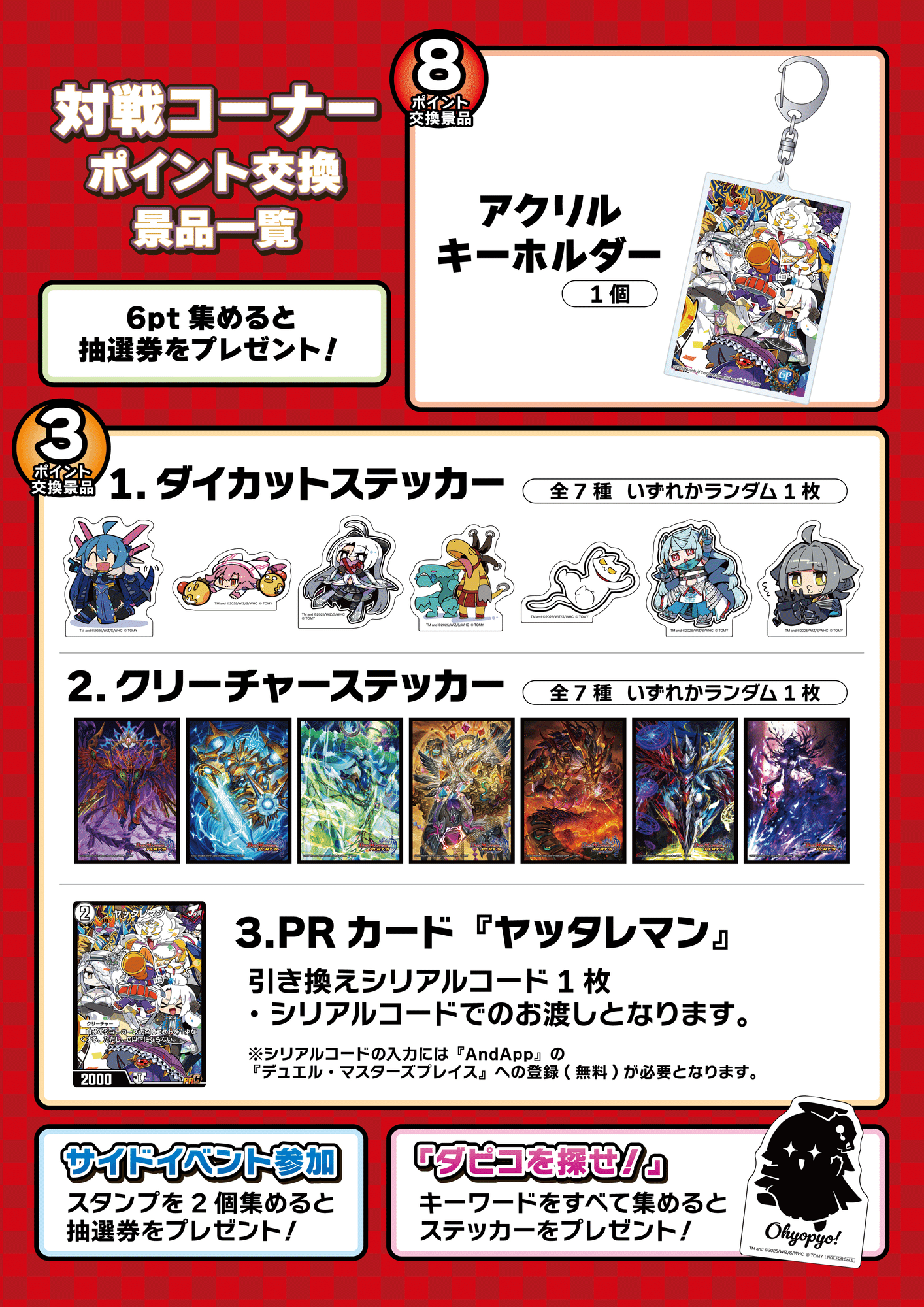 参加レポ】デュエプレGPが最高だったという話｜rina