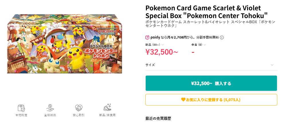 緊急レポート】スペシャルBOX「フクオカ」現状とトウホク・ヒロシマに