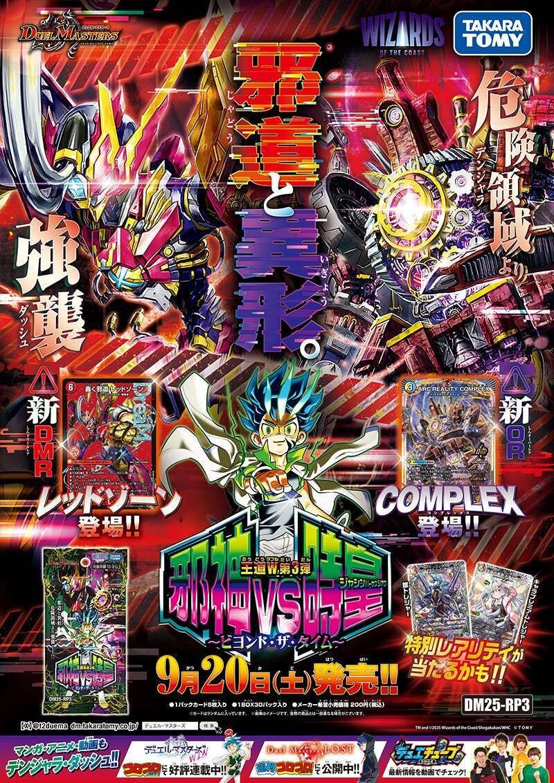 神帝、完成せり〜 ルナティック・フォー エラーカード デュエル