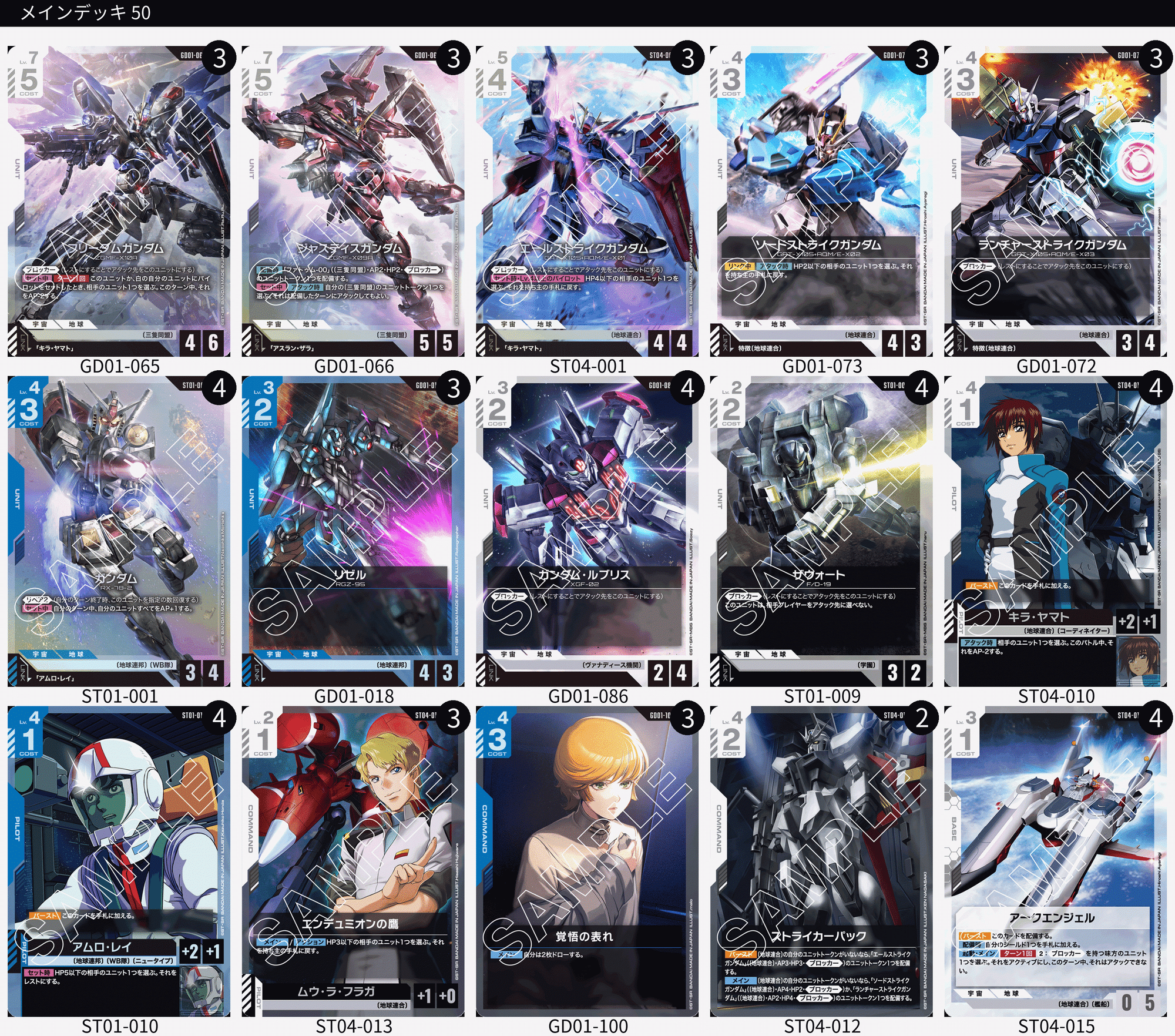 青白SEEDとGCGの基礎｜ギリー