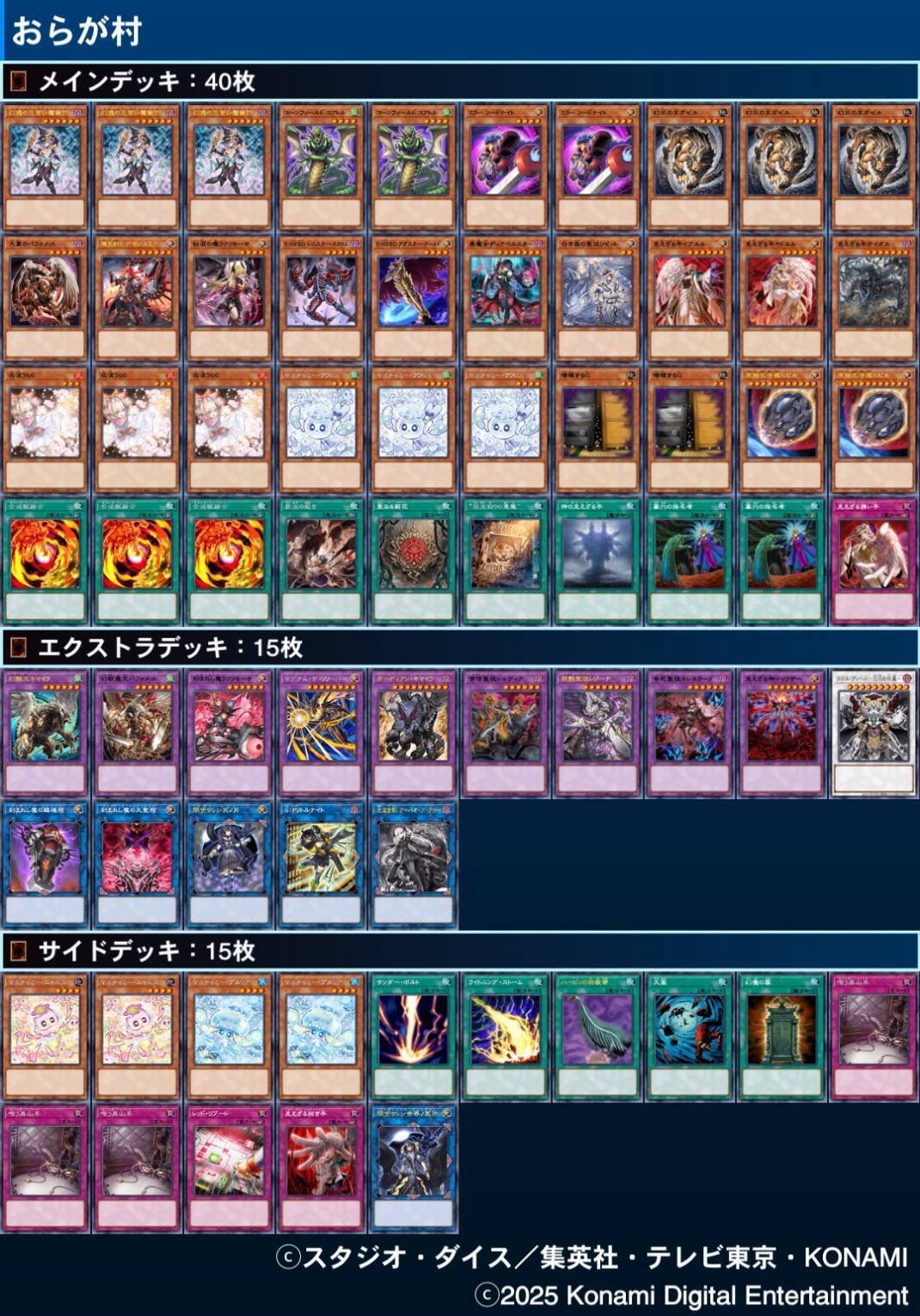 解説】もっと知りたい！ヘカトンケイルアザミナデモンスミスキマイラ