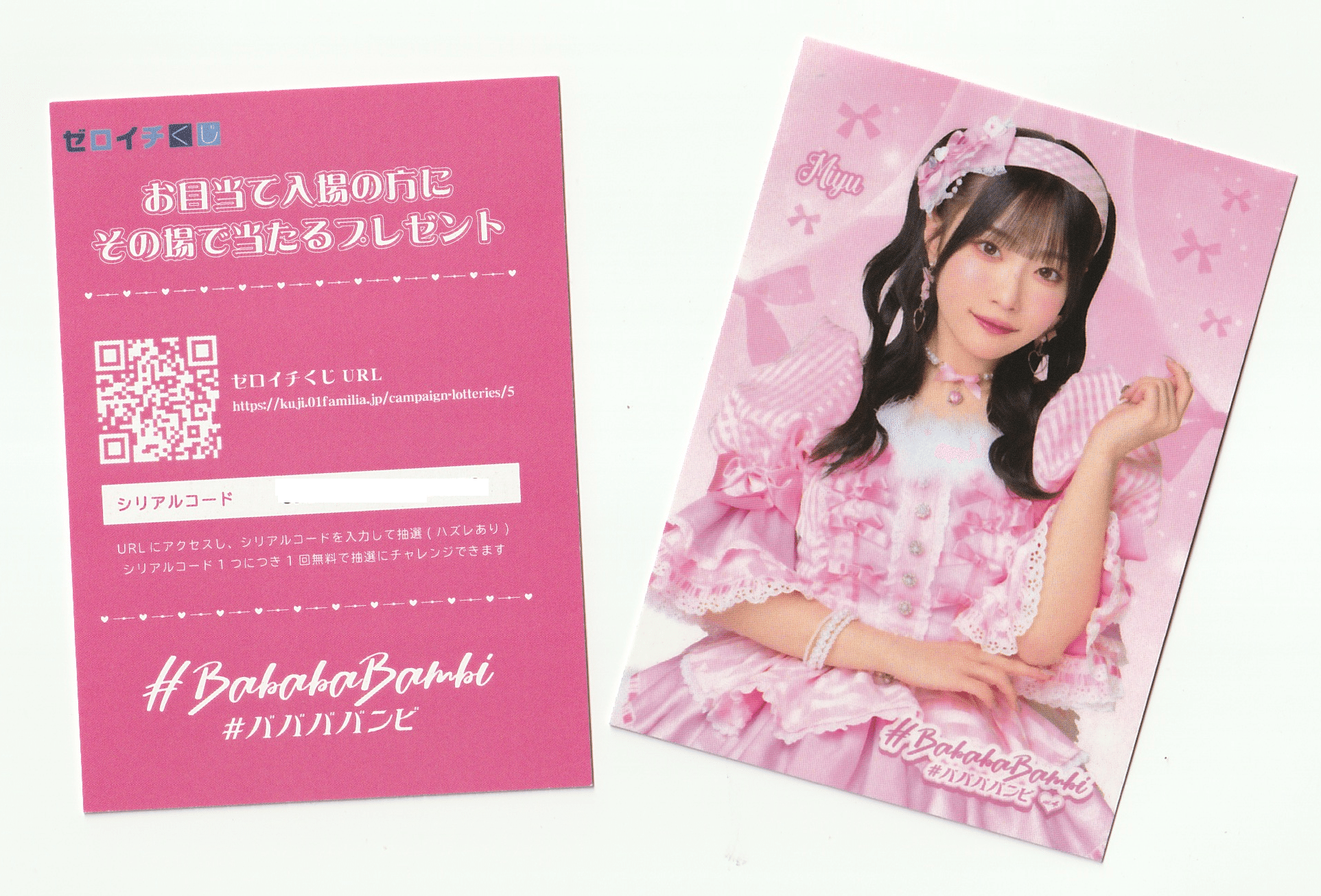 ババババンビ ライブ・特典会参加方法｜岸みゆのぶーちゃん