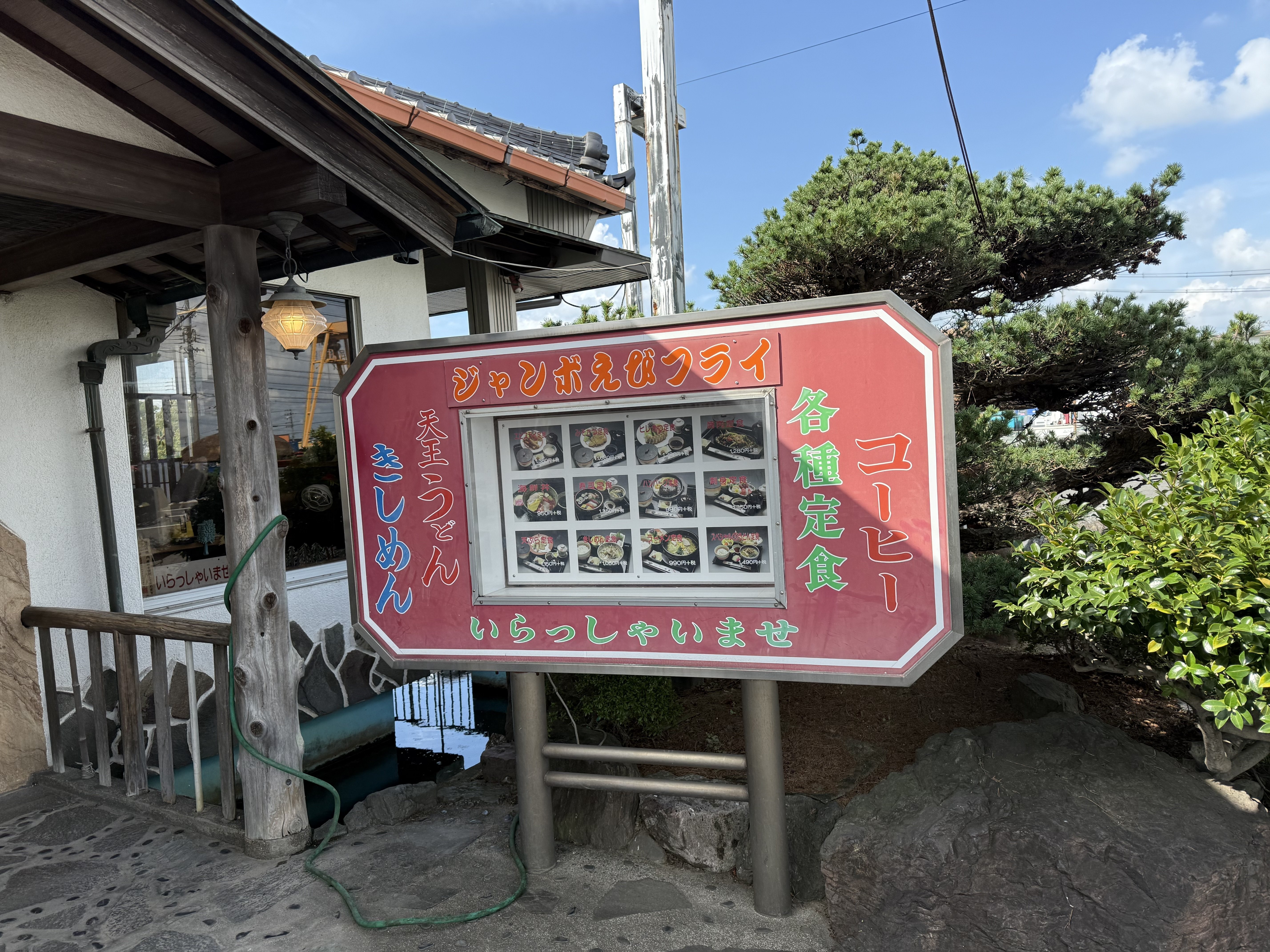 昭和レトロな雰囲気とジャンボ海老フライ！「レストラン天王 佐屋本店