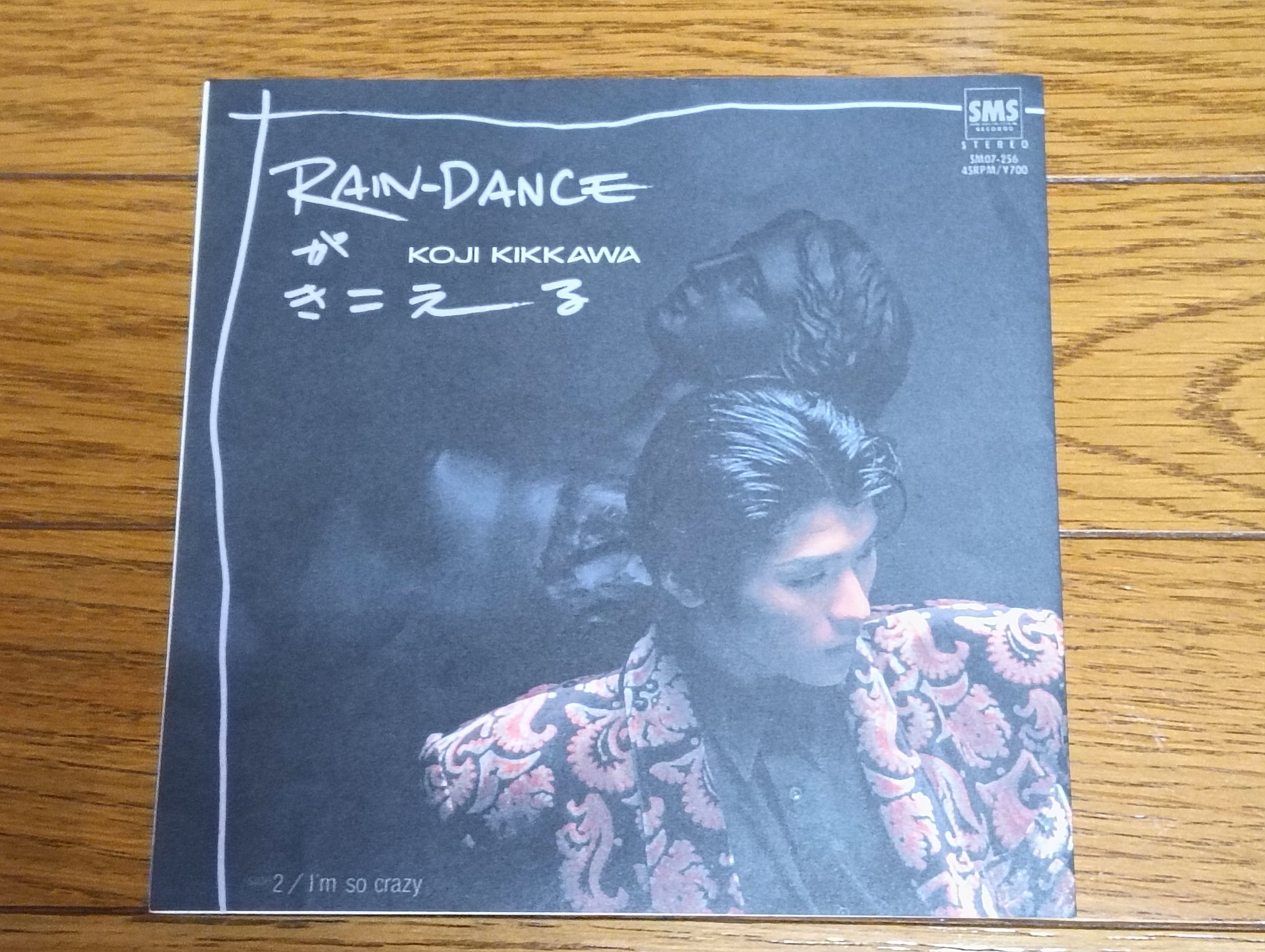 RAIN-DANCEがきこえる」(1985) 吉川晃司 アイドルから明確に脱皮した