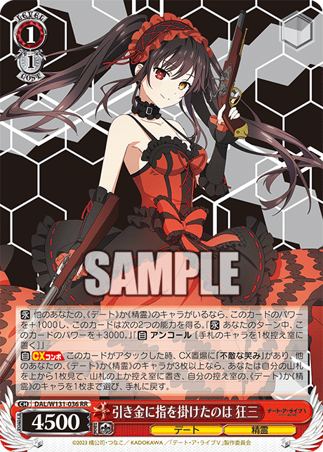 即日発送】 8電源 デートアライブ 時崎狂三 即日発送】 デートアライブ