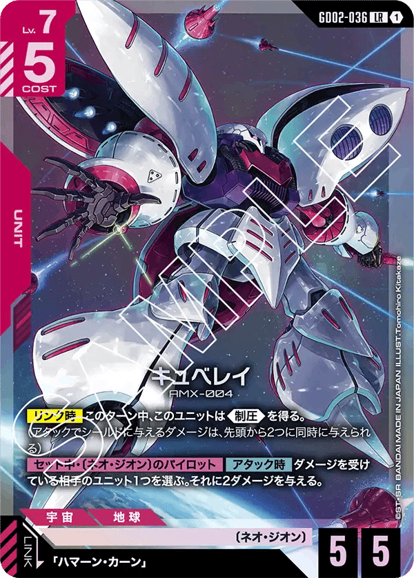 ガンダムカードゲーム 2弾 R以下4コン 全色 カードリスト | GUNDAM