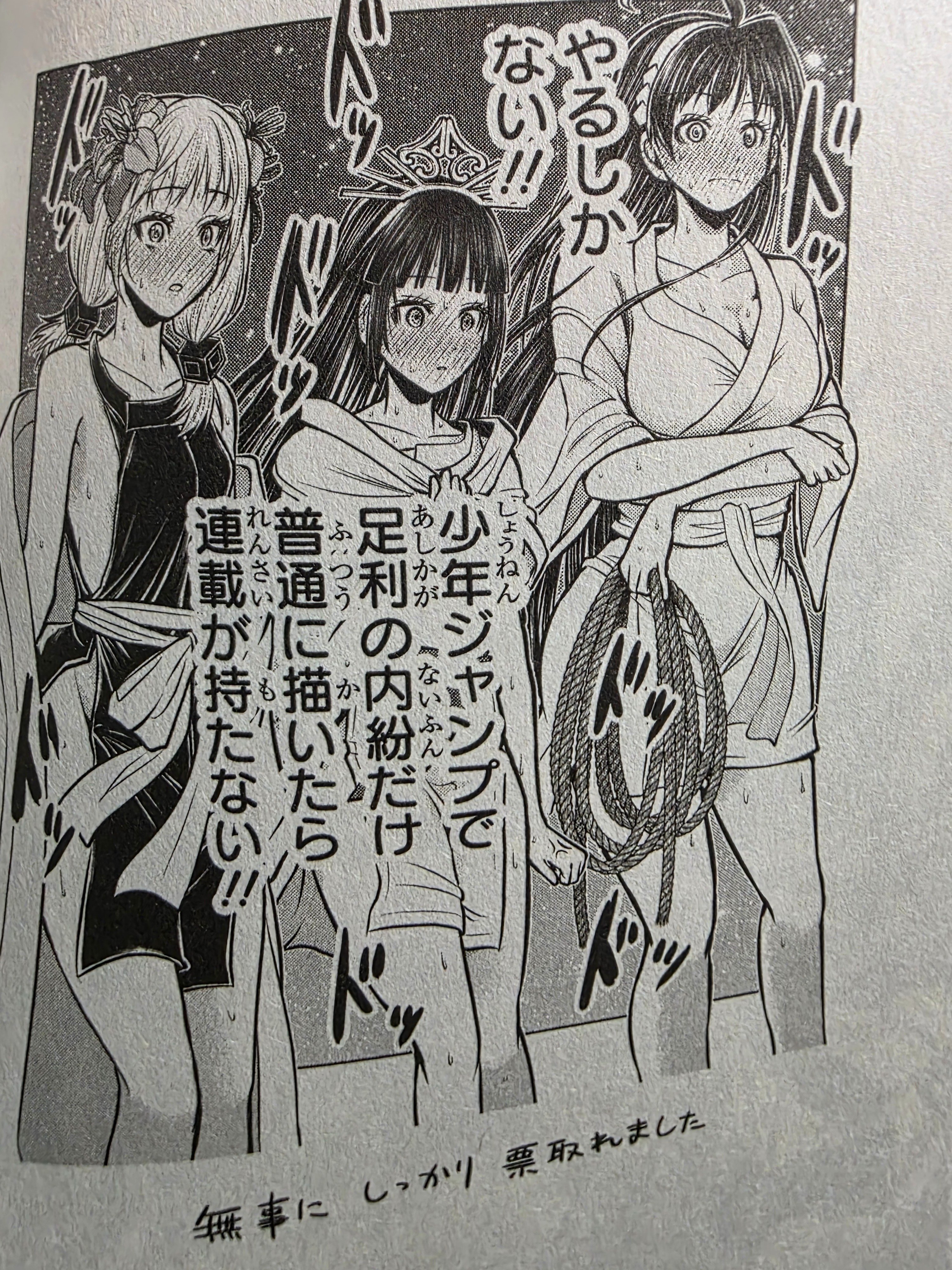 逃げ上手の若君』22巻｜馬上