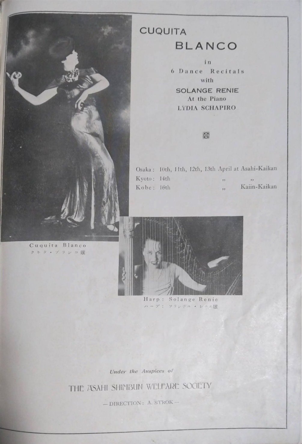 フラメンコ学 vol.12 まもなく100年！ 日本のフラメンコの歴史｜一般