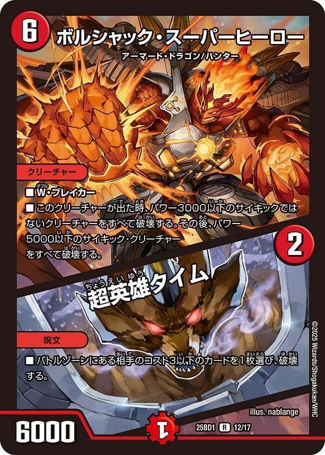 ドラゴンアンチとリースボルシャック｜ツバメガエシ