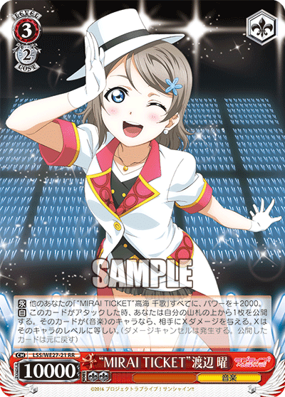 ヴァイスシュヴァルツ]ラブライブサンシャイン｜おのでら