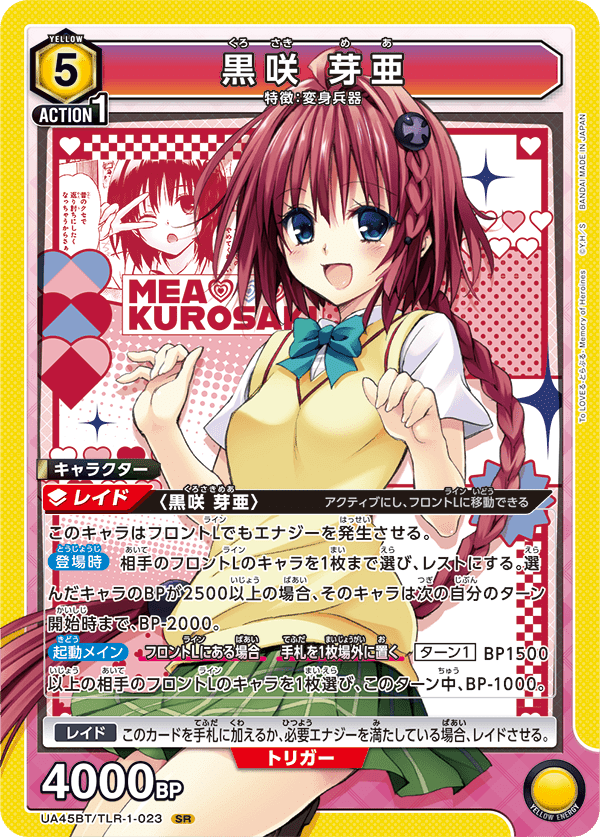 ToLOVEる 「ダークネス」というデッキ｜リュート