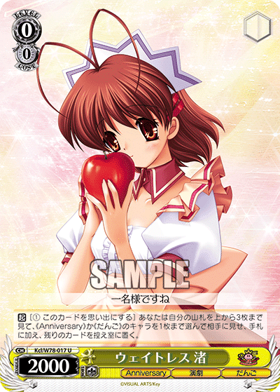 WS】真琴スパナ以外のKeyを考えてみる【扉電源Key】｜クロワ