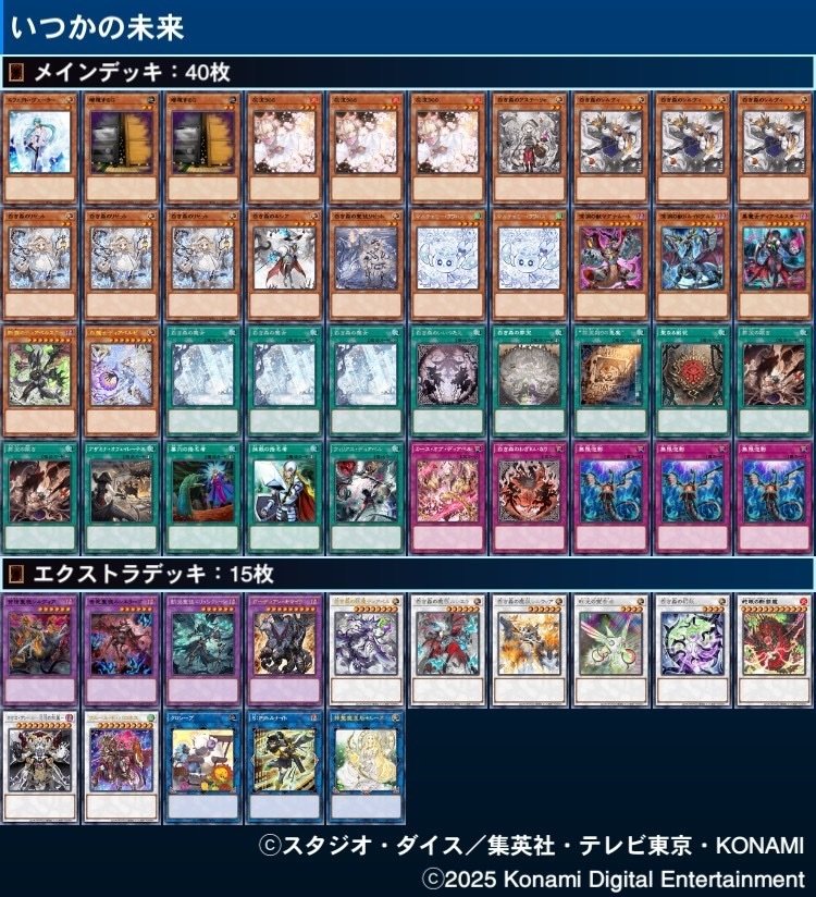 2025/11)MD用ディアベル新規入りアザミナ白き森｜刃