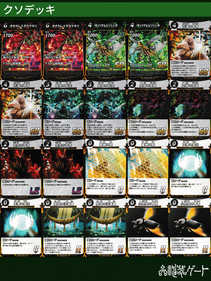 蟲主総会2025年 BEST16 ぶっ飛びアリ甲冑｜まっさん@蟲神器公認サポーター