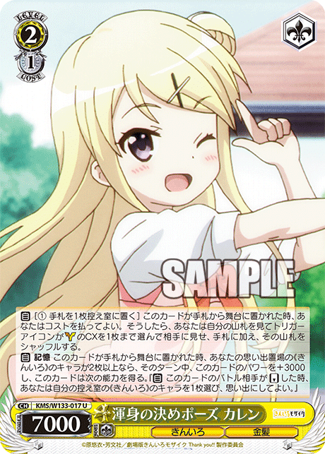 きんモザ8枝の回し方＆構築メモ｜へるきゃっと