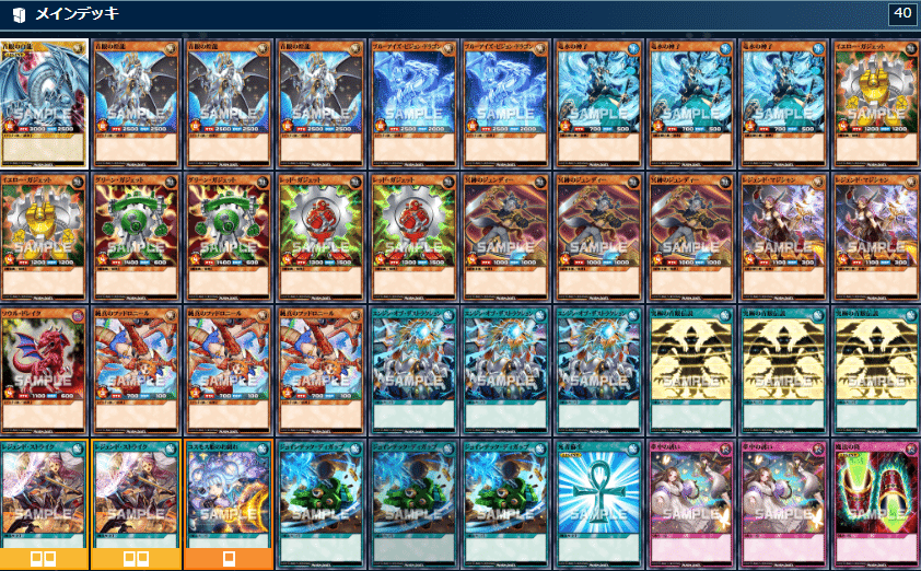 遊戯王ラッシュデュエル】青眼デッキの紹介｜すばる社長