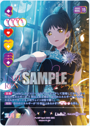 ラブカ】新弾SAPPHIRE MOON考察~Liella!編~｜me