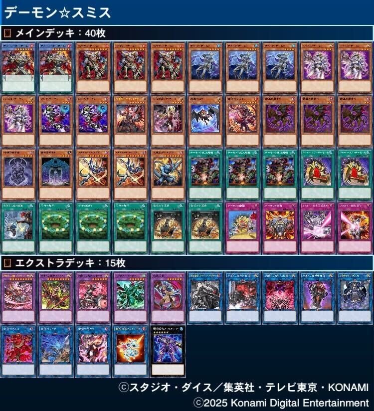 新弾研究隊【BPRO編#1】 「デーモン」デッキについて｜あんにん