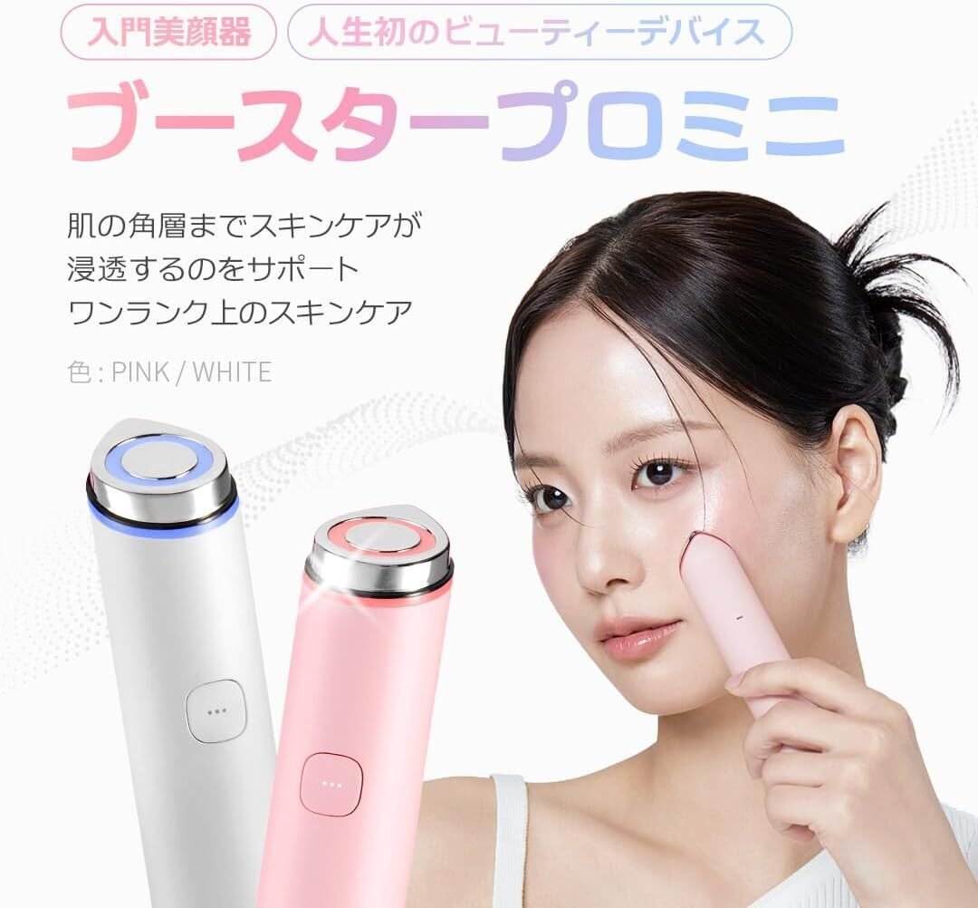 本音レビュー】メディキューブ AGE-Rブースタープロ ミニ ピンク 1日5