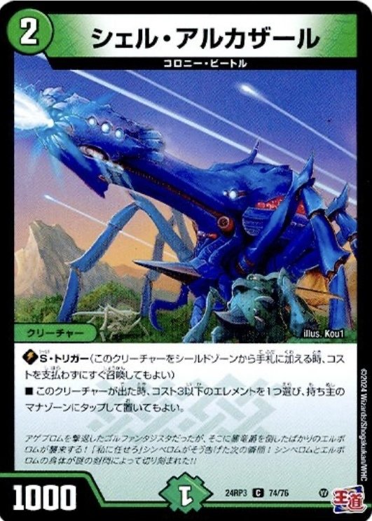 CSTOP8】近づいて手を伸ばした 明日へと続く光【トリーヴァアルファ