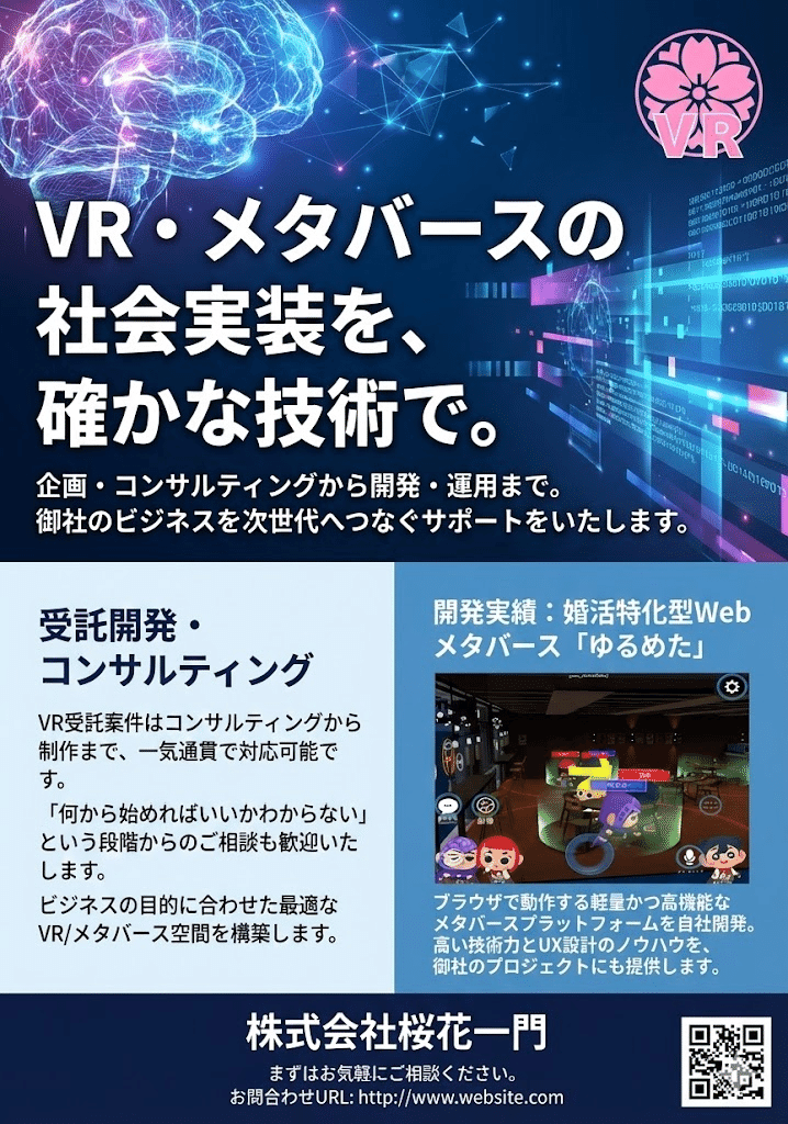Geminiに会社のチラシを作ってもらったら、嫁から「全部クソダサい」と