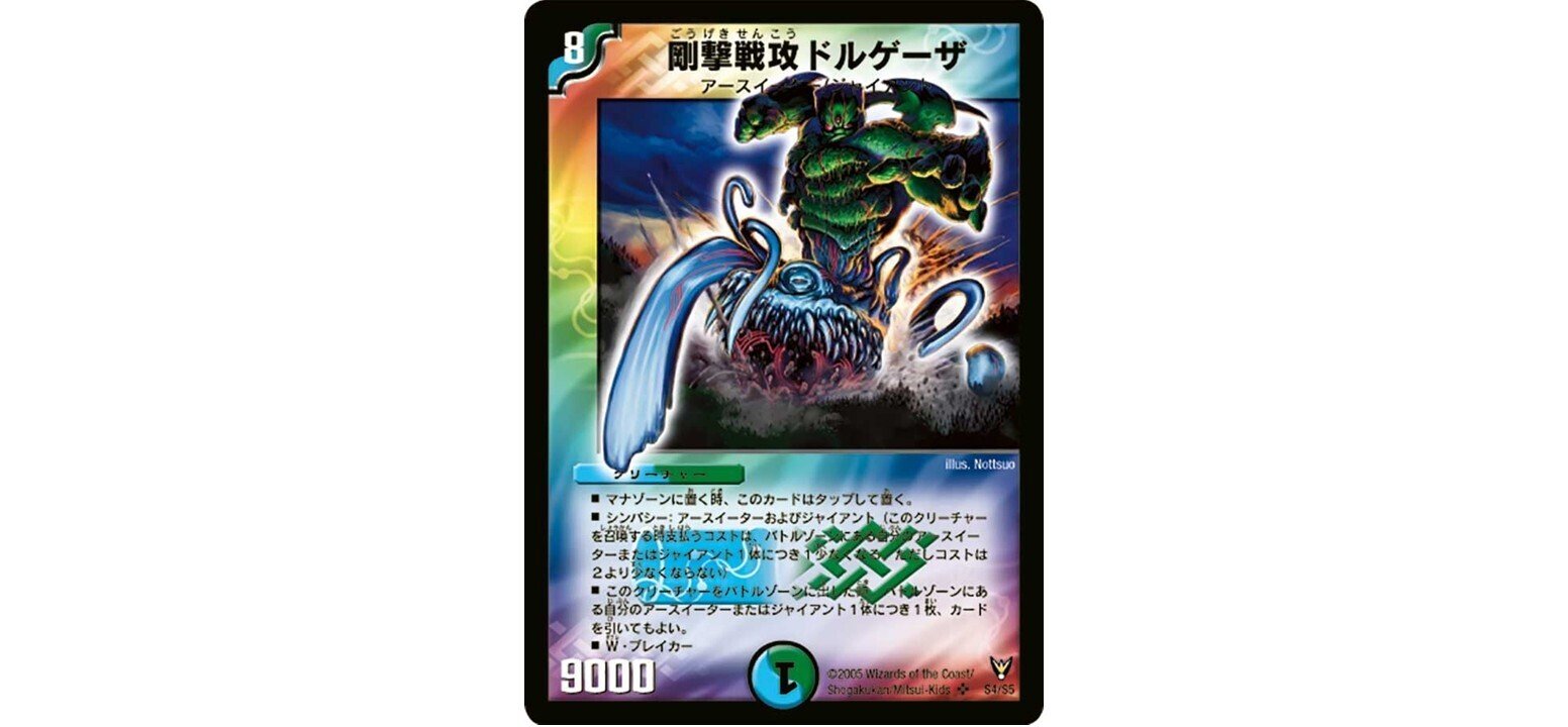 シノビドルゲーザ徹底解説 - デュエマクラシック08【11/23 平野杯優勝