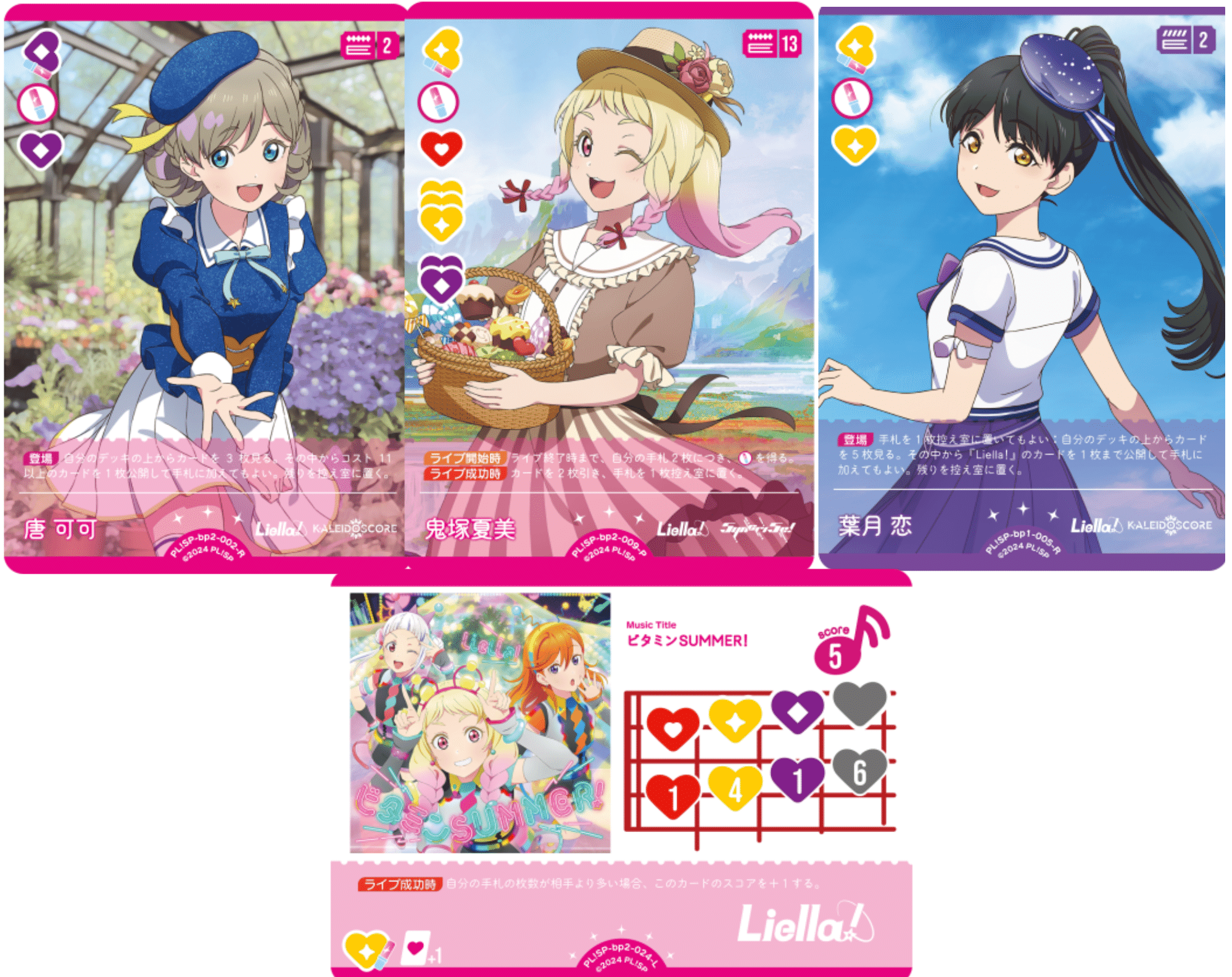 ラブカ】22すみれ軸デッキ エリア決勝 関東A 使用 ｜ザカ