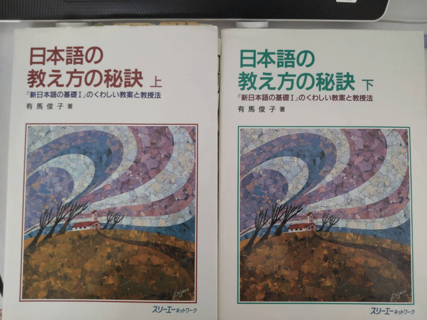 超！おすすめ】「みんなの日本語」を使っている先生におすすめしたい本