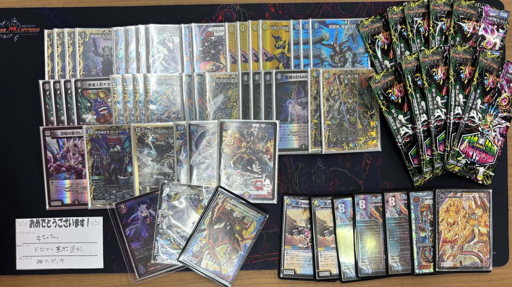 CS準優勝】ドロマー墓地退化のススメ2025年版｜Sobo のカードゲーム部屋