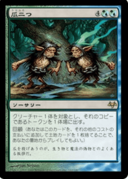 コレスキ語り：MTG「イーブンタイド」のフレーバーテキスト｜ばんなそかな