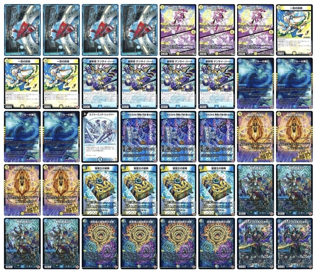 新環境デッキ！青白神帝｜Sophia