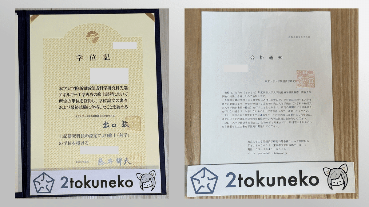 2026年度】東京大学 先端エネルギー工学専攻【小論文例＋数学+電磁気学